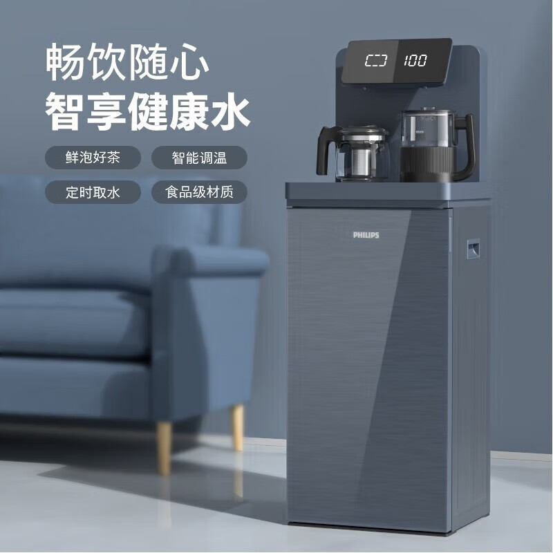 飞利浦（PHILIPS）家用茶吧机全自动智能下置水桶客厅办公室饮水机遥控自动上水保温多功能
