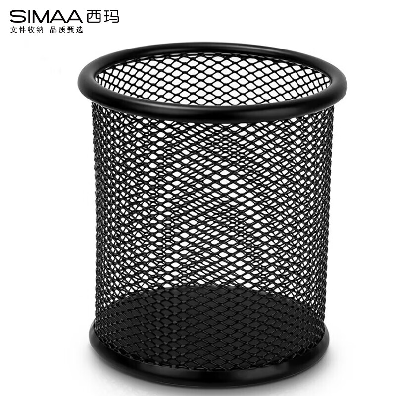 西玛（SIMAA）圆形笔筒网纹防锈办公金属 创意简约桌面收纳 黑色8136