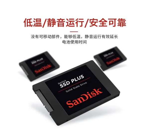 闪迪（SanDisk）480GB SSD固态硬盘 SATA3.0接口台式机笔记本DIY稳定