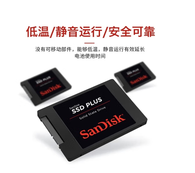 闪迪（SanDisk）1TB SSD固态硬盘 SATA3.0接口 台式机笔记本DIY稳定兼