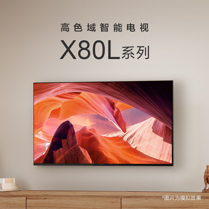 索尼（SONY）KD-75X80L 75英寸 全面屏 4K超高清HDR 安卓智能电视 X1