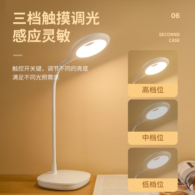 美的（Midea）LED便携充电小台灯书桌学习阅读灯学生宿舍卧室床头灯学习台灯