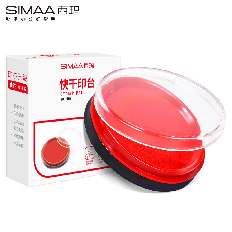 西玛（SIMAA） φ80mm透明圆形财务快干印台印泥 办公用品 红色21531