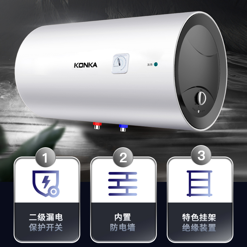 康佳（KONKA）电热水器 储水式40升小尺寸 2000W速热 智能断电 经济节能 九重安