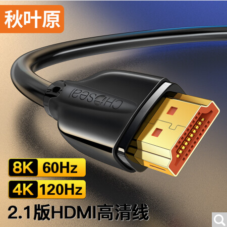 秋叶原 HDMI线 8K60Hz高清线 电脑笔记本电视显示器投影仪视频连接线兼容HDMI2