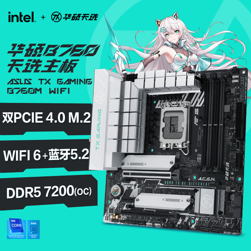 华硕（ASUS）TX GAMING B760M WIFI 天选主板 支持DDR5 CPU 