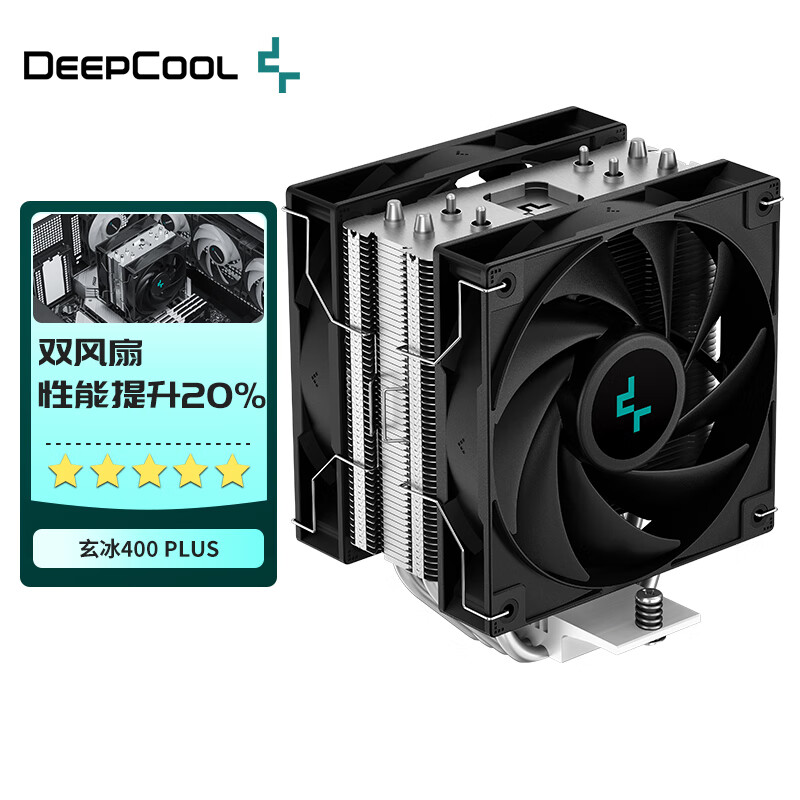 九州风神（DEEPCOOL）玄冰400V5PLUS CPU电脑散热器（镀镍4热管/双风扇/