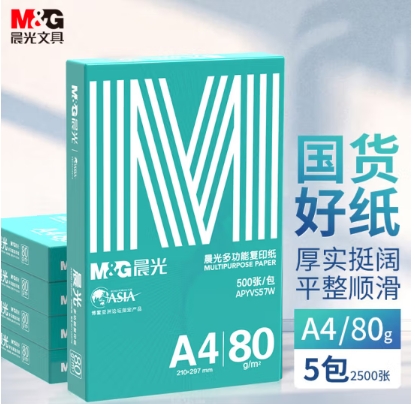 晨光（M&G）绿晨光 A4 70g 多功能双面打印纸 高性价比复印纸 500张/包 5包/