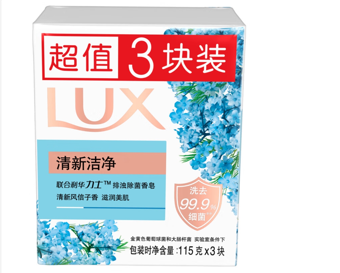 力士(LUX)排浊除菌香皂清新洁净115gX3/盒