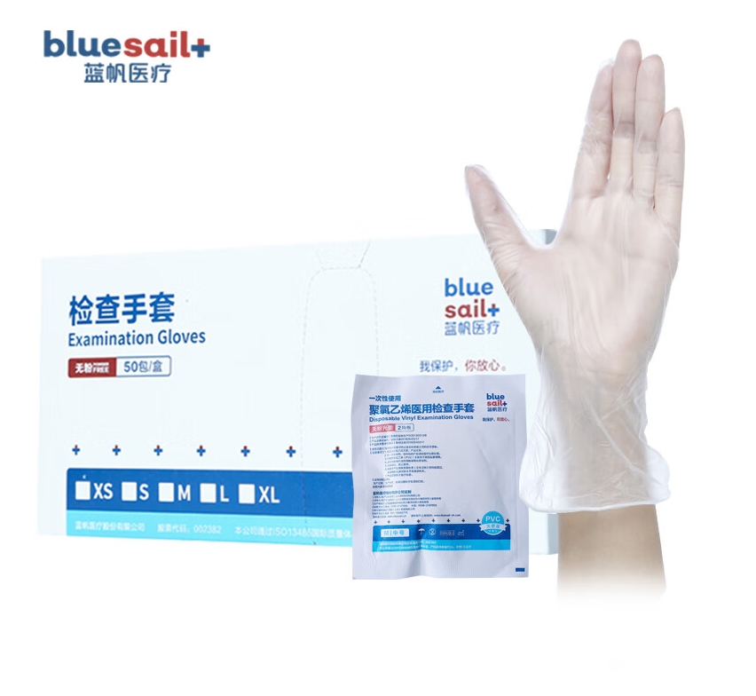 蓝帆医疗（blue sail+）一次性医用PVC检查手套 独立包装 透明色 2只/包 50包/盒 中号M码