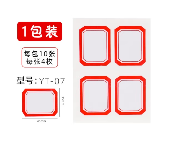 晨光4枚X10自粘性标签(红)YT-07