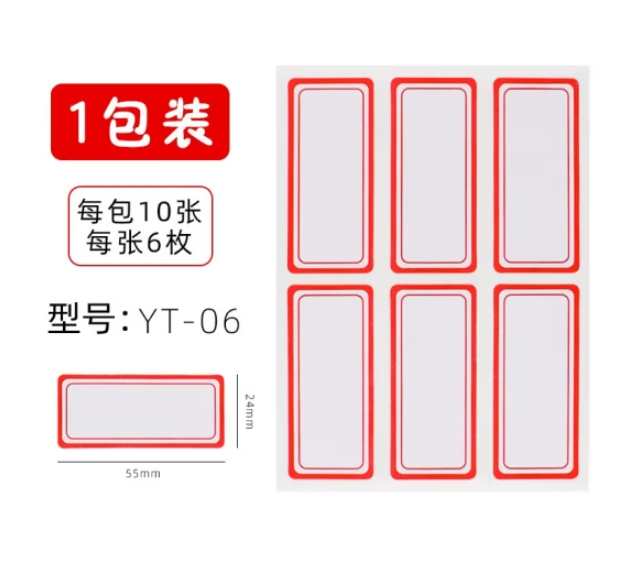 晨光6枚X10自粘性标签(红)YT-06
