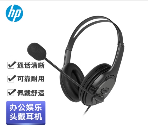 惠普（HP）PC100 Plus 头戴式耳机通用带麦克风话筒
