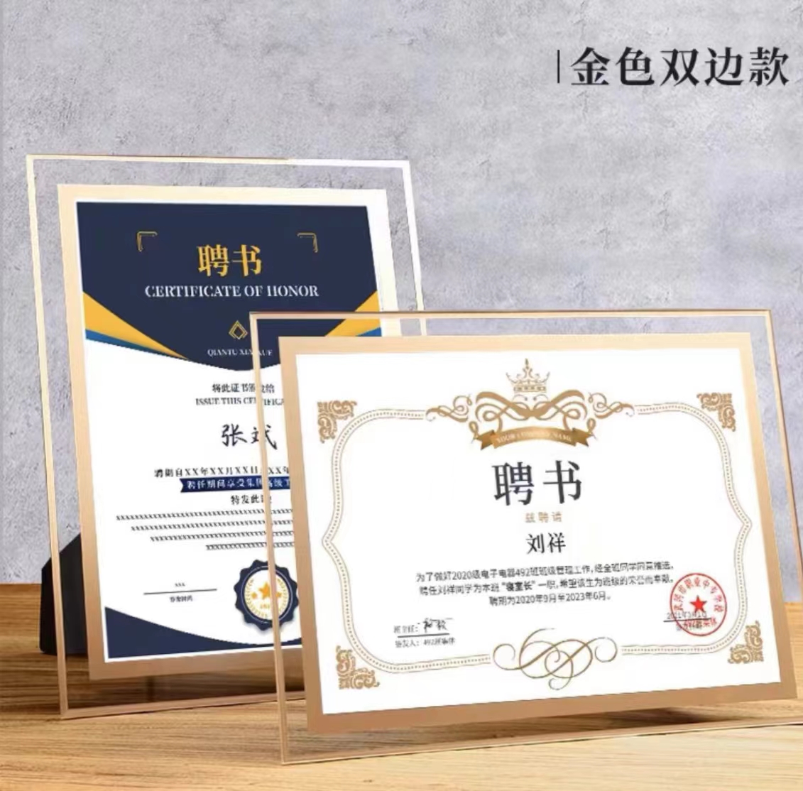 国产 水晶证件框 荣誉证书框 （单位：个）