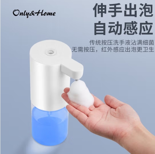 Only&Home 自动感应皂液机 KL-XSJ-01 白色