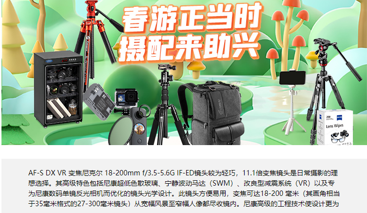 【尼康AF-S DX VR 18-200mm f_3.5-5.6G IF-ED】尼康（Nikon）AF-S DX VR 18-200mm f_3.5-5.6G IF-ED 镜头【行情 报价 价格 评测】-京东.png